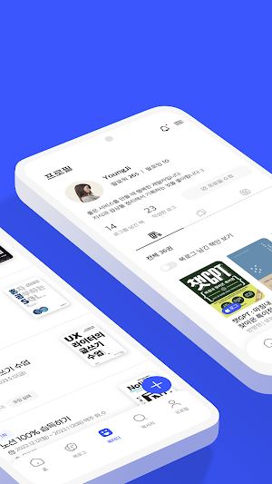 EPIL 에필 - 독서기록&독서모임 Screenshot 1