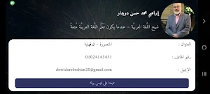 المليون في اللغة العربية Screenshot 1