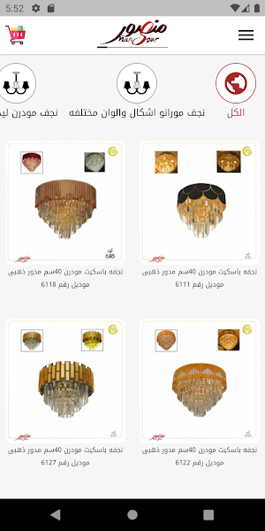 محمد ابراهيم Screenshot 3