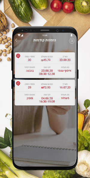 סופר יעקובי Screenshot 2