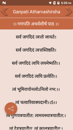 Ganpati Atharvashirsha Screenshot 2