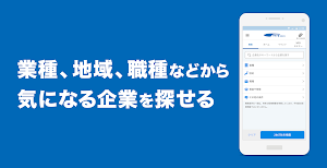 リクナビ2023 新卒向けインターン・就活準備アプリ Screenshot 3