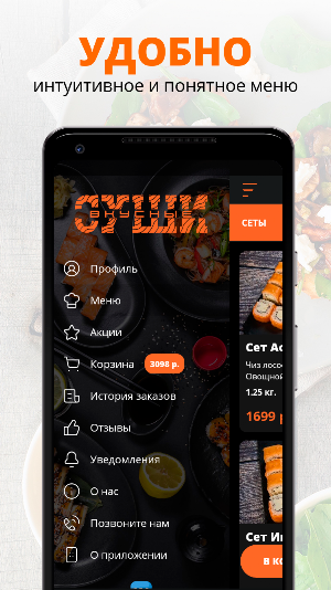 Вкусные суши | Казань Screenshot 1