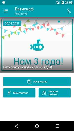 Батискаф Screenshot 0