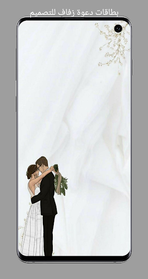 بطاقات دعوة زفاف للتصميم Screenshot 0