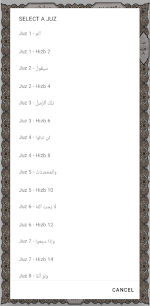 Mushaf Warsh- مصحف ورش المغربي Screenshot 3