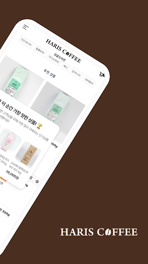 Harris Coffee Screenshot 1