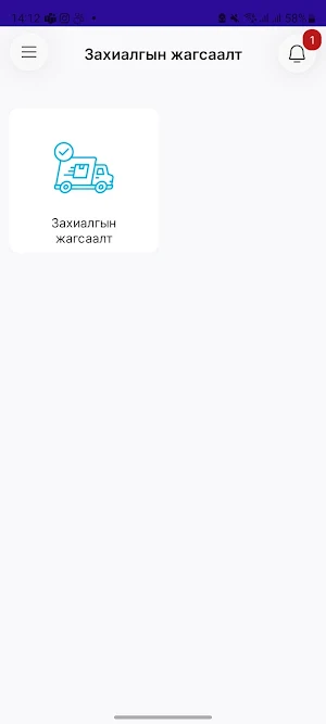 Smart Delivery Screenshot 2