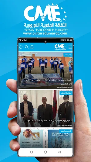 Culturedumaroc CME - الثقافة المغربية الأوروبية Screenshot 0