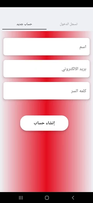 الحموري للتدريب Screenshot 1