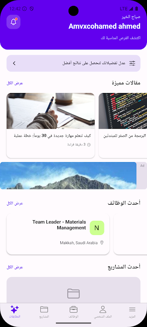 نيوجين | NeoJeen Screenshot 2