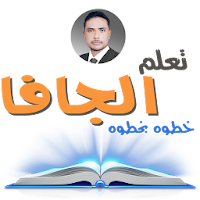 تعلم جافا