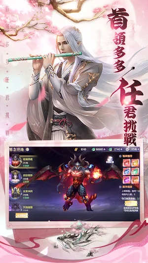 萬界仙蹤 Screenshot 1