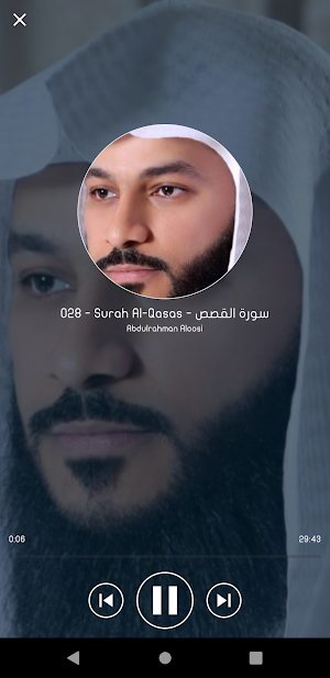 Abdulrhman Alosi Quran Offline Screenshot 1