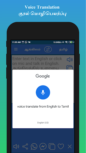 English to Tamil Translation App - ஆங்கிலம் தமிழ் Screenshot 3