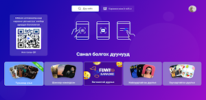 MKaraoke Mongolia Screenshot 0