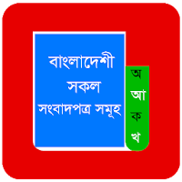 BD All News Portals