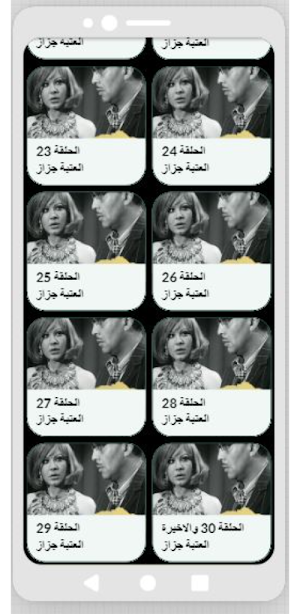 مسلسل|العتبة جزاز|فؤاد المهندس Screenshot 0