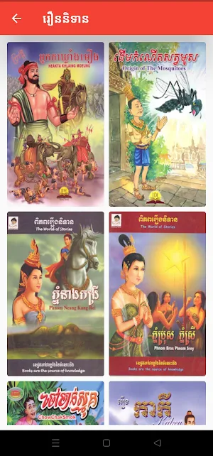 ទីងទីង Screenshot 0