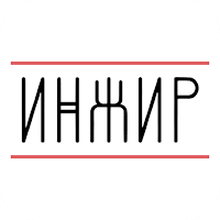 Ресторанный комплекс ИНЖИР