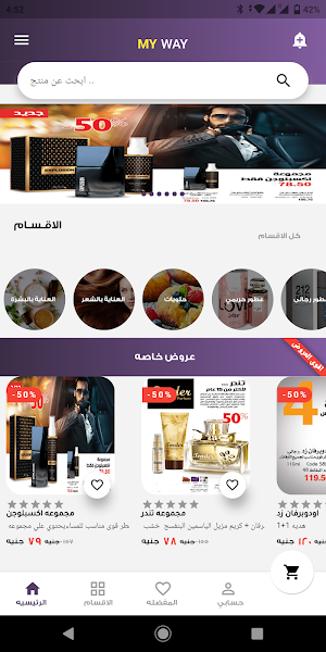 My Way | Online Store | ماى واى Screenshot 1