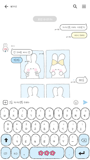 카카오톡 테마 - 바니네컷_화이트 블루 Screenshot 2
