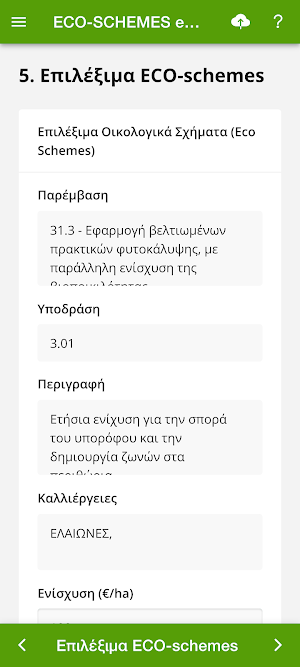 ECO-SCHEMES expert Screenshot 3