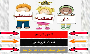 كروت تخاطب مصوره ناطقه من دار الحكمه للتخاطب Screenshot 0