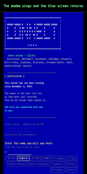 Connect 1994: Dial-Up RPG Screenshot 1