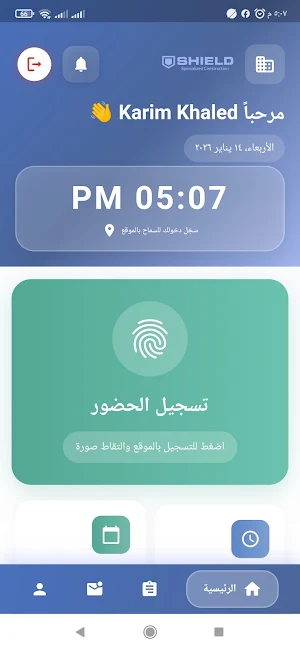 Shield Attend Screenshot 0