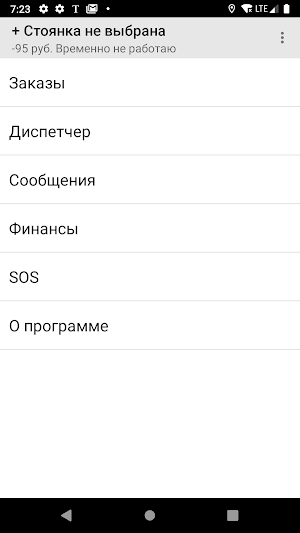 КурьерМаркет - работа курьером Screenshot 0