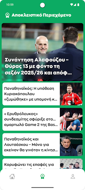 Όλα Πράσινα Screenshot 2
