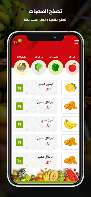 أخضر وأحمر Screenshot 1