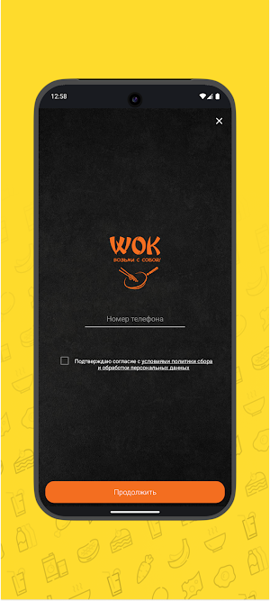 Доставка WOK возьми с собой Screenshot 0