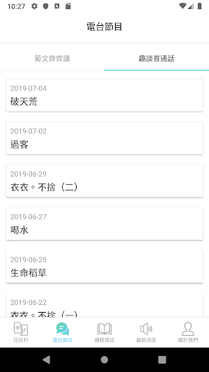 花拉村 screenshot 4