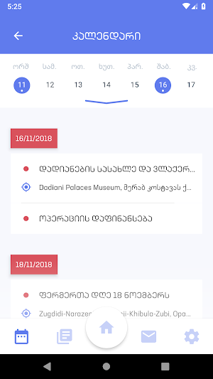 IGovZugdidi Screenshot 1