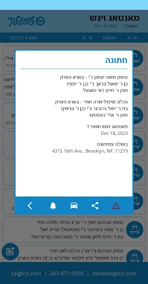Taiglich טעגליך Screenshot 1