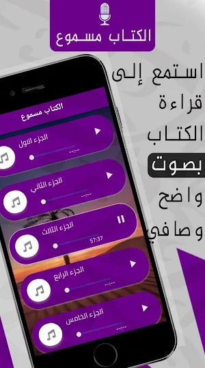 العقيدة الواسطية لابن تيمية Screenshot 1