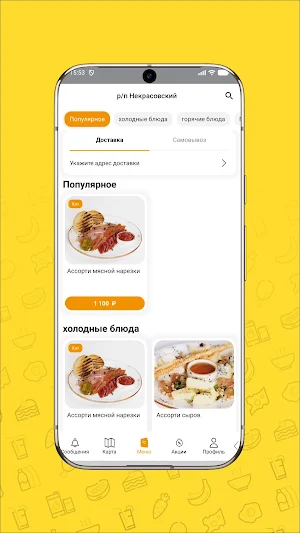 MaximaFood‑вкус для каждого! Screenshot 1