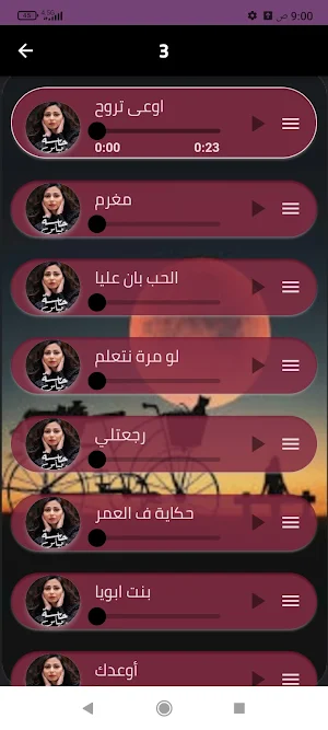 شيماء الشايب بدون نت القديمه Screenshot 3
