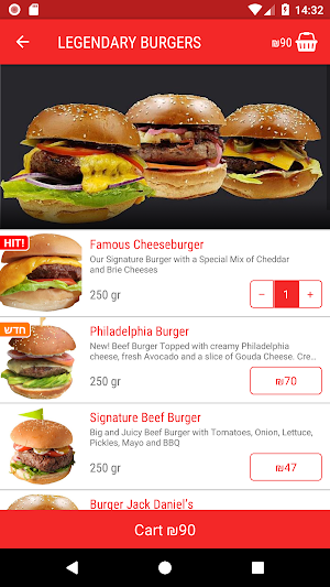 S&B Burgers in Haifa Screenshot 2