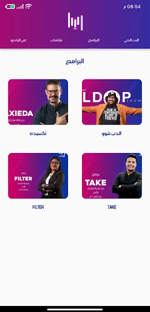 راديو ليبيا اف ام Screenshot 1