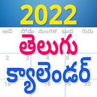 Telugu Calendar 2022