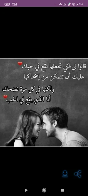 رسائل حب قوية جدا Screenshot 3