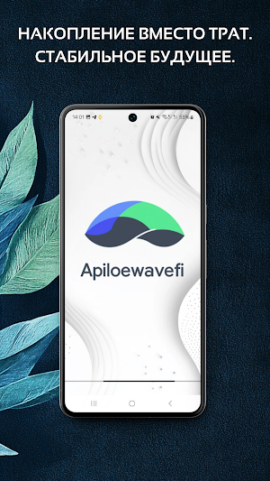 Apiloewavefi Screenshot 0