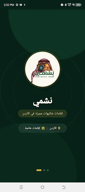 Nachmi Screenshot 0