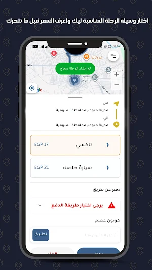 Spring - توصيل الأفراد Screenshot 2