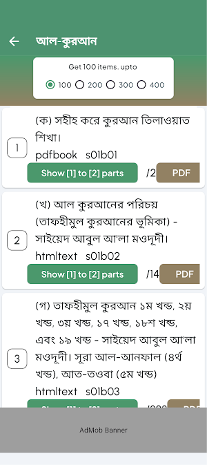 Rukon Syllabus All Books Screenshot 1