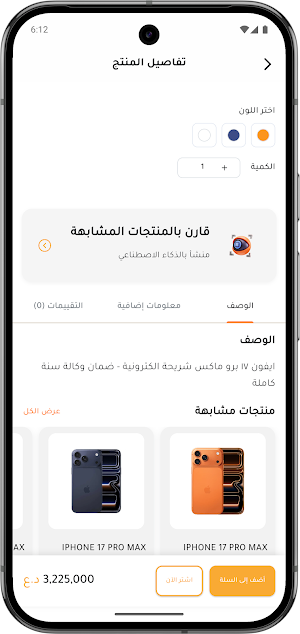 TM store Screenshot 2