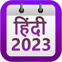 Hindi Calendar 2023